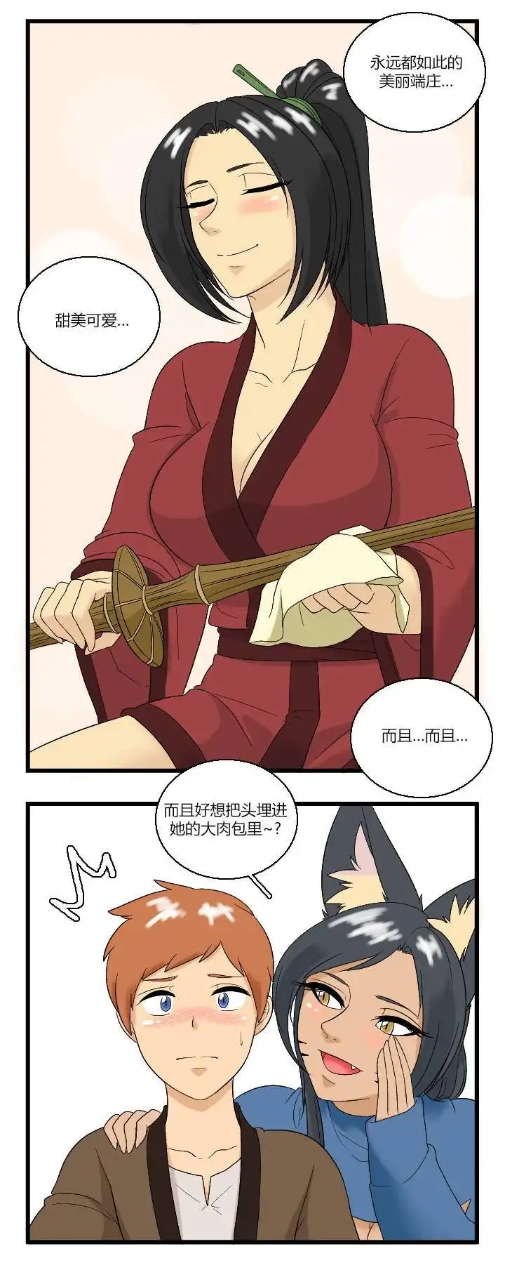 《帮帮忙劫先森》02部05话 第4页