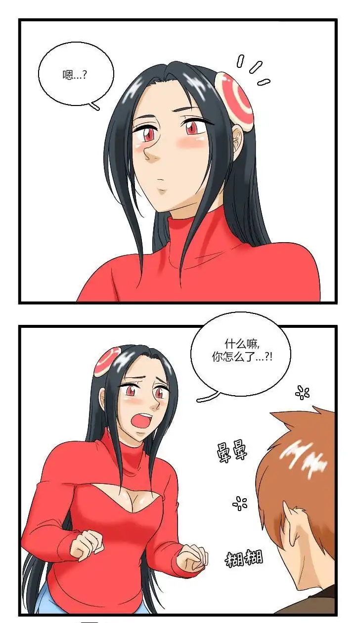 《帮帮忙劫先森》02部05话 第13页