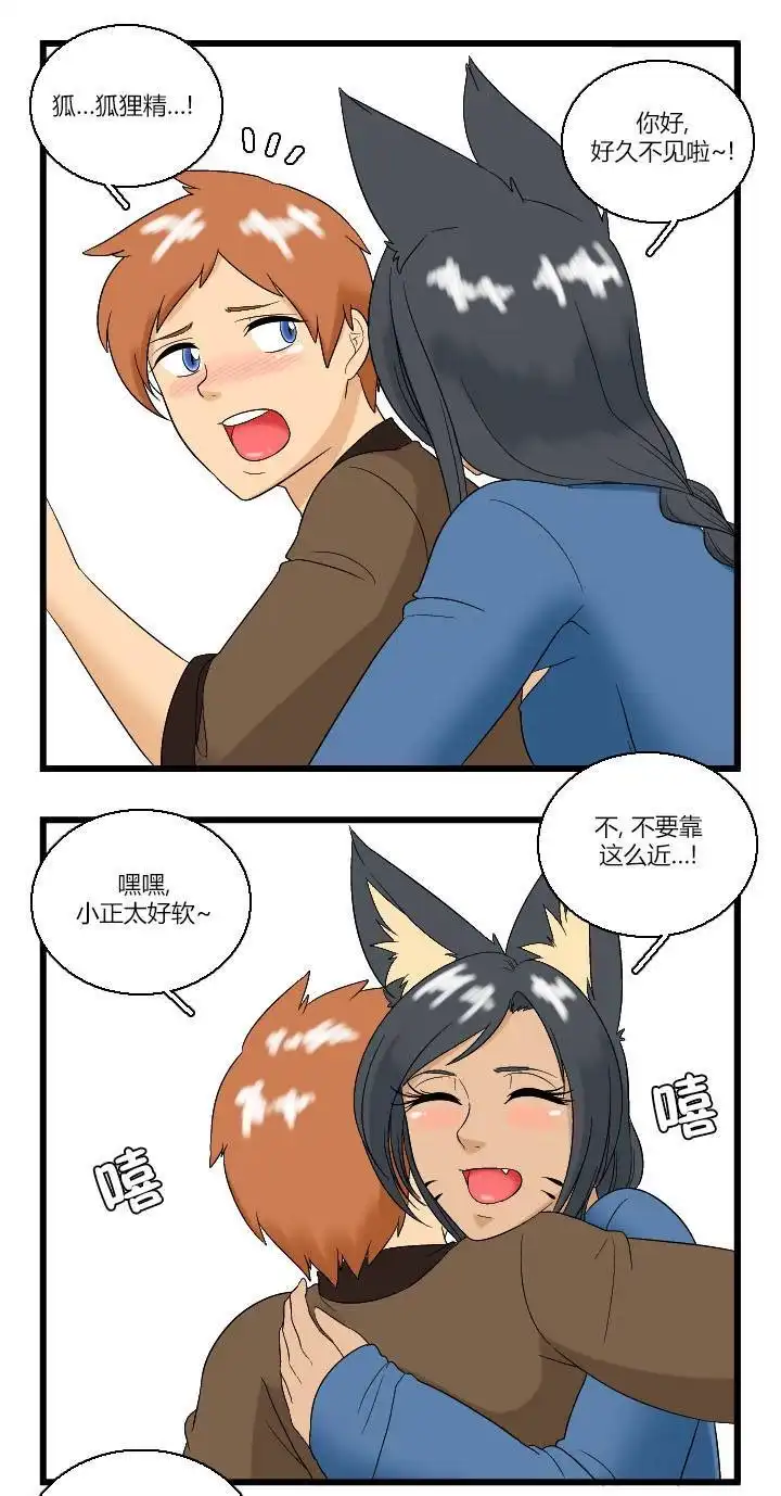 《帮帮忙劫先森》02部05话 第5页