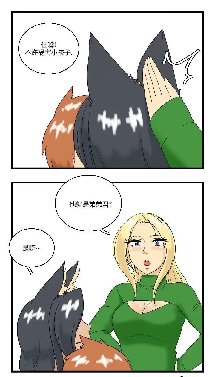 《帮帮忙劫先森》02部05话 第7页