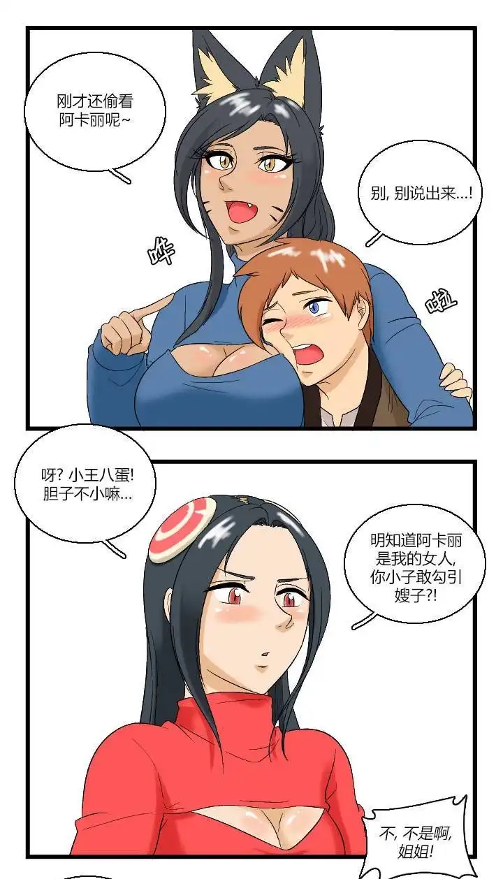 《帮帮忙劫先森》02部05话 第17页