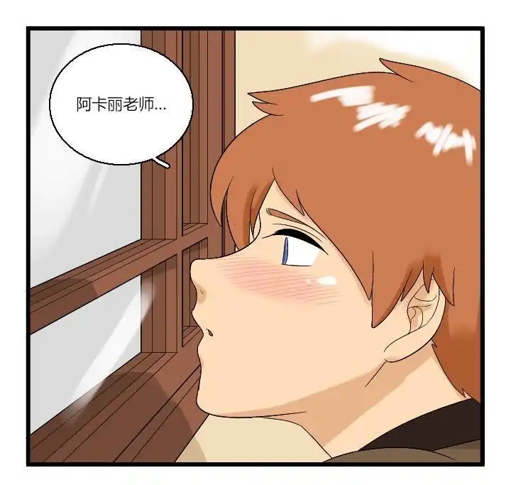 《帮帮忙劫先森》02部05话 第3页
