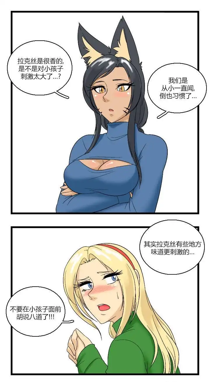 《帮帮忙劫先森》02部05话 第11页