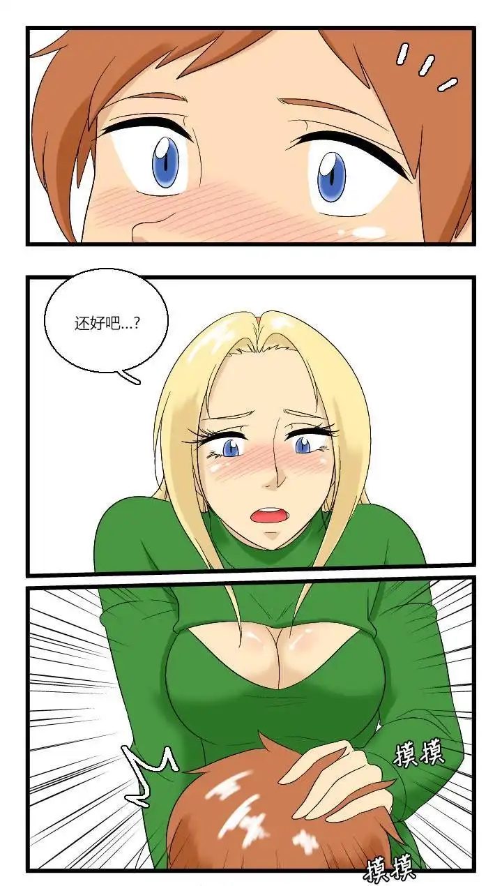 《帮帮忙劫先森》02部05话 第15页