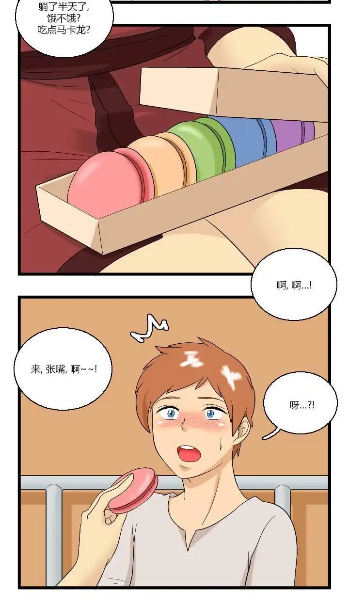 《帮帮忙劫先森》02部06话 第22页