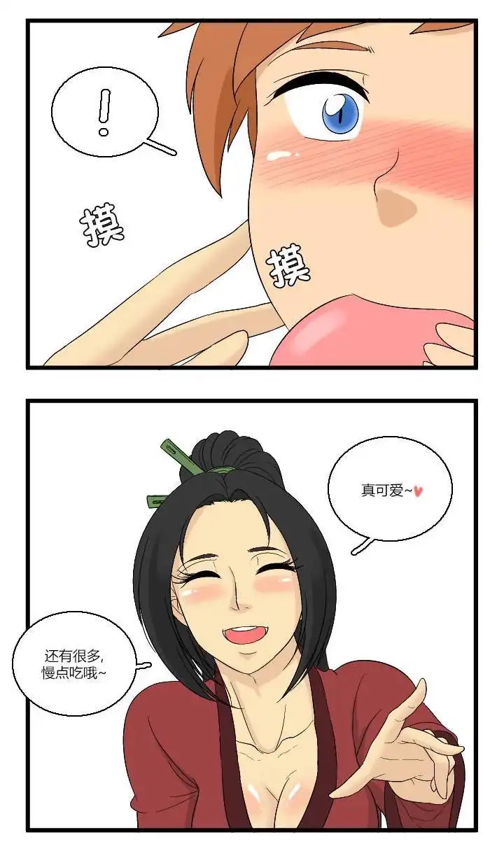 《帮帮忙劫先森》02部06话 第24页