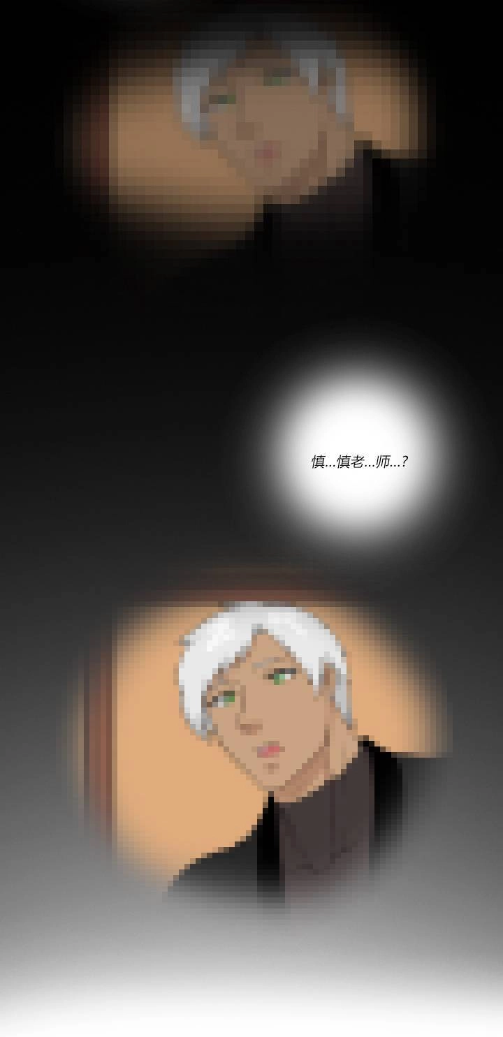 《帮帮忙劫先森》02部06话 第2页