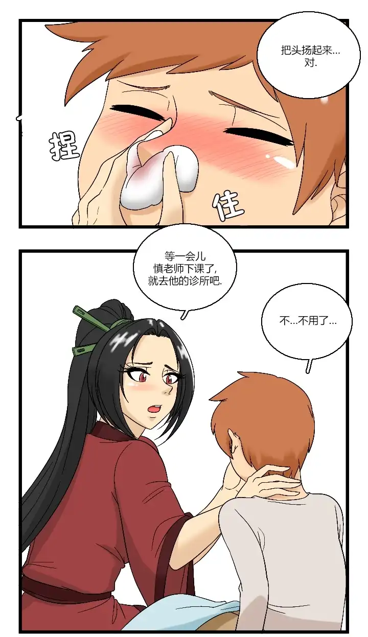 《帮帮忙劫先森》02部07话 第1页