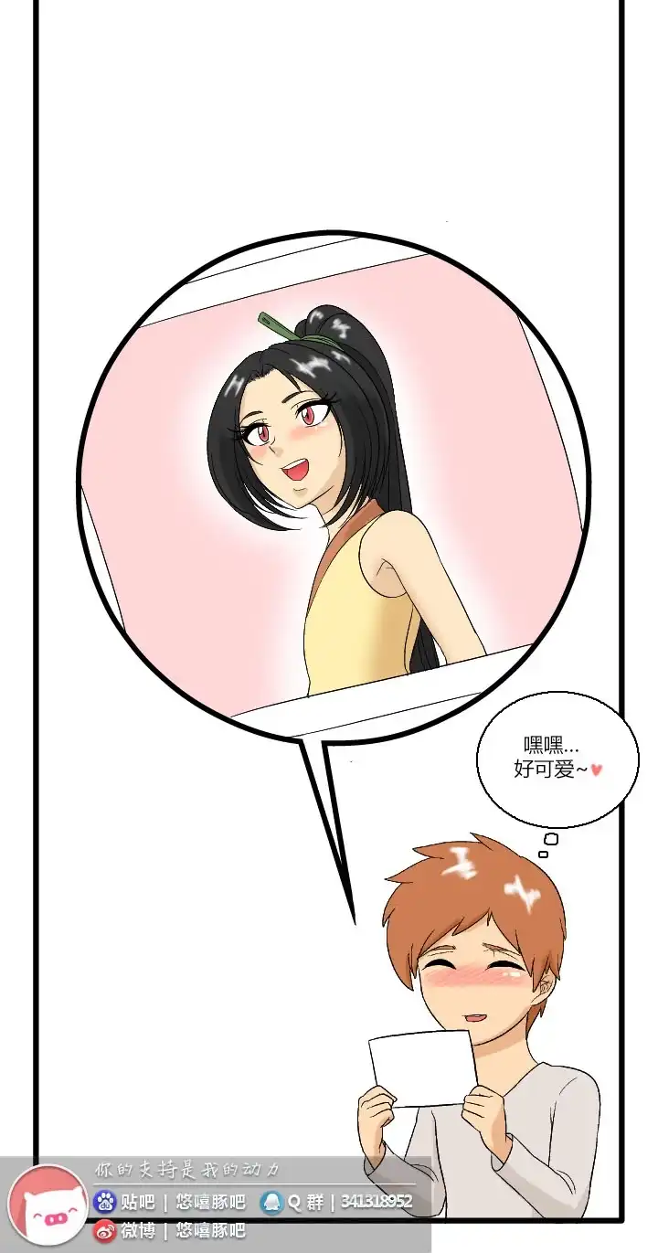 《帮帮忙劫先森》02部07话 第24页