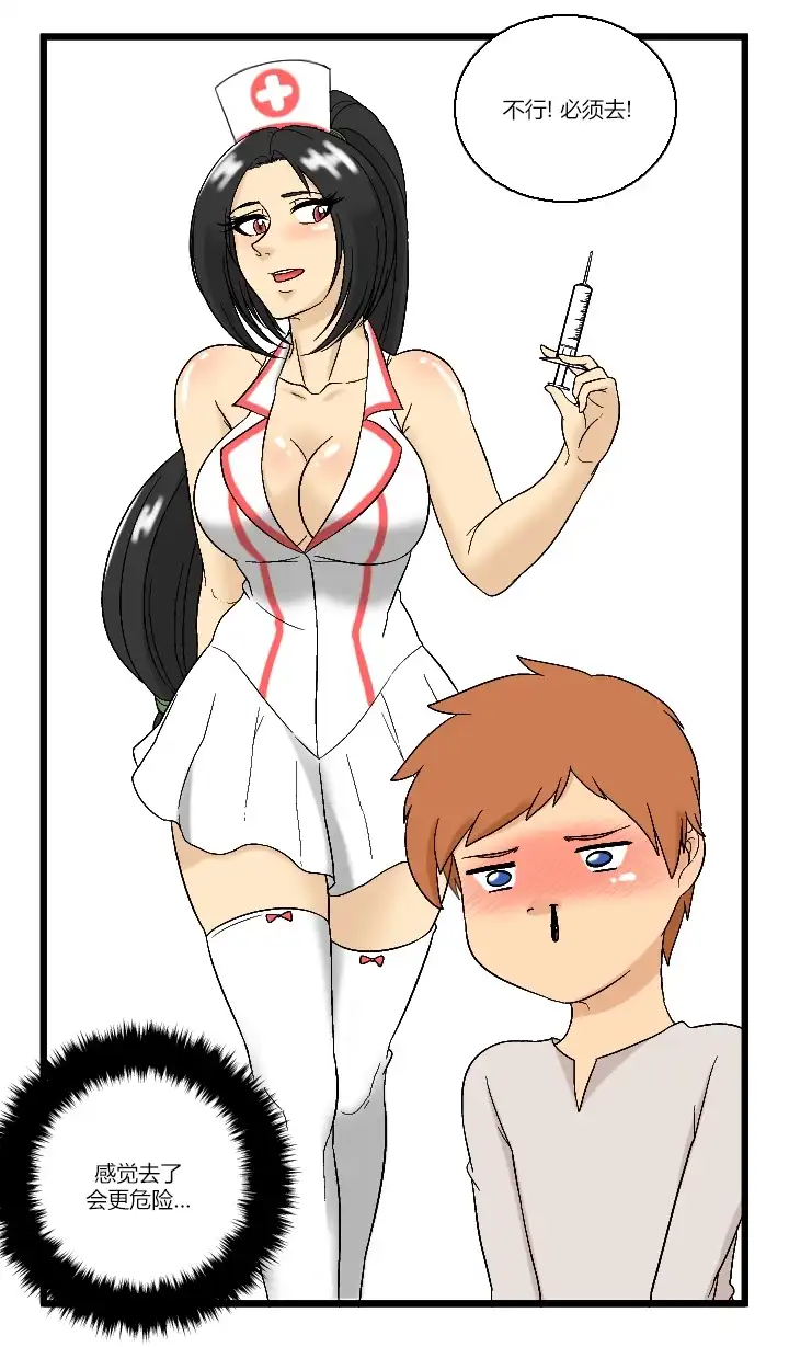 《帮帮忙劫先森》02部07话 第2页