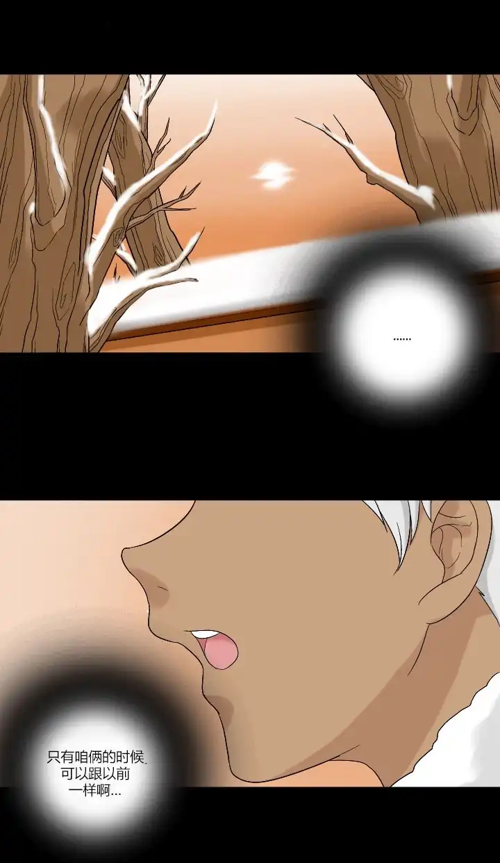 《帮帮忙劫先森》02部07话 第13页