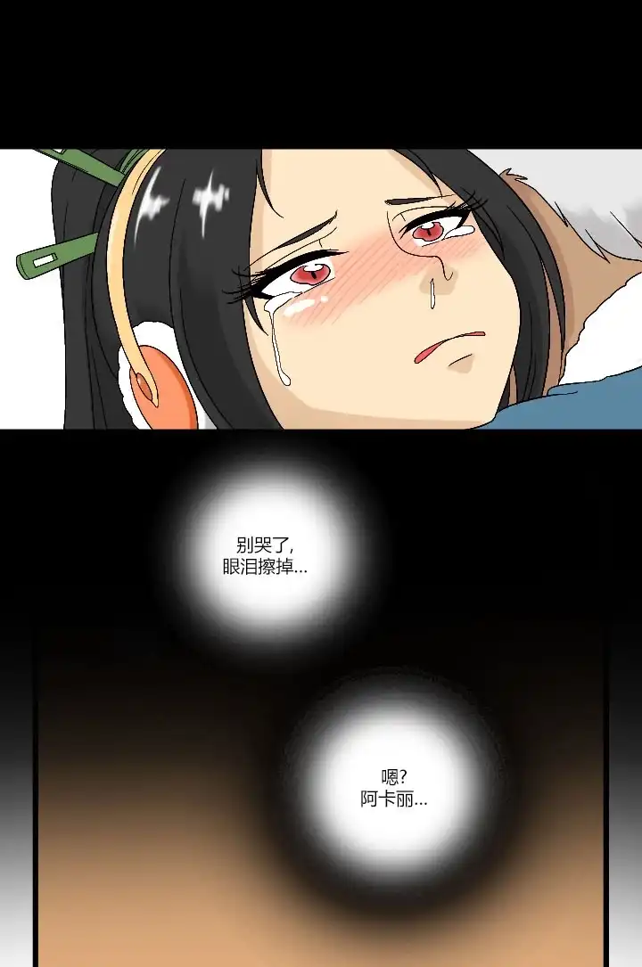 《帮帮忙劫先森》02部07话 第15页