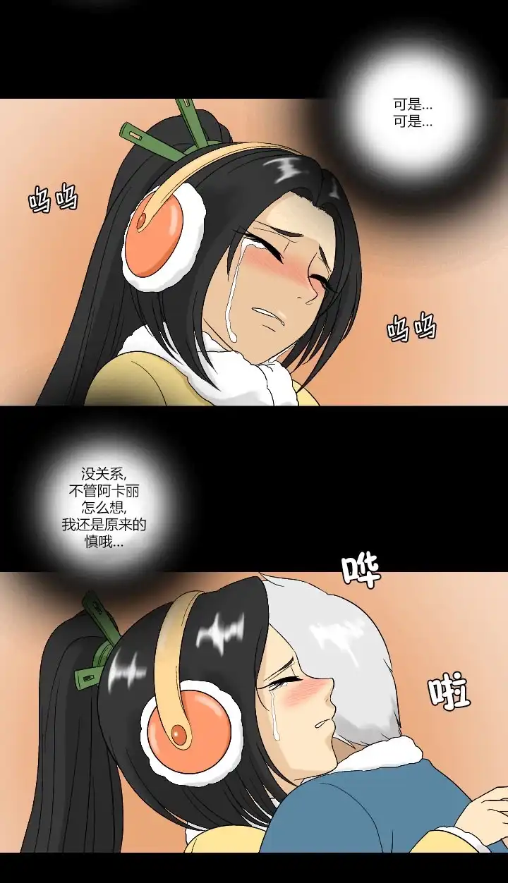 《帮帮忙劫先森》02部07话 第14页