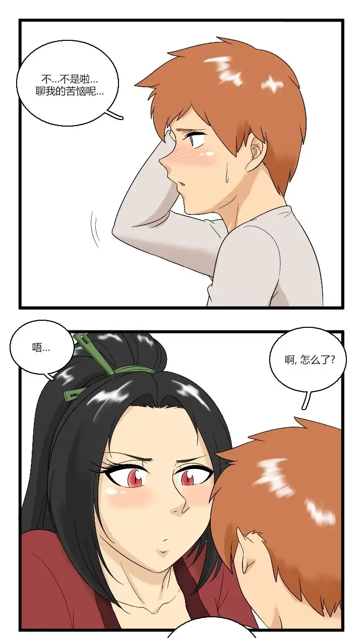 《帮帮忙劫先森》02部07话 第5页
