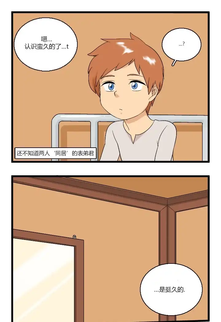 《帮帮忙劫先森》02部07话 第11页