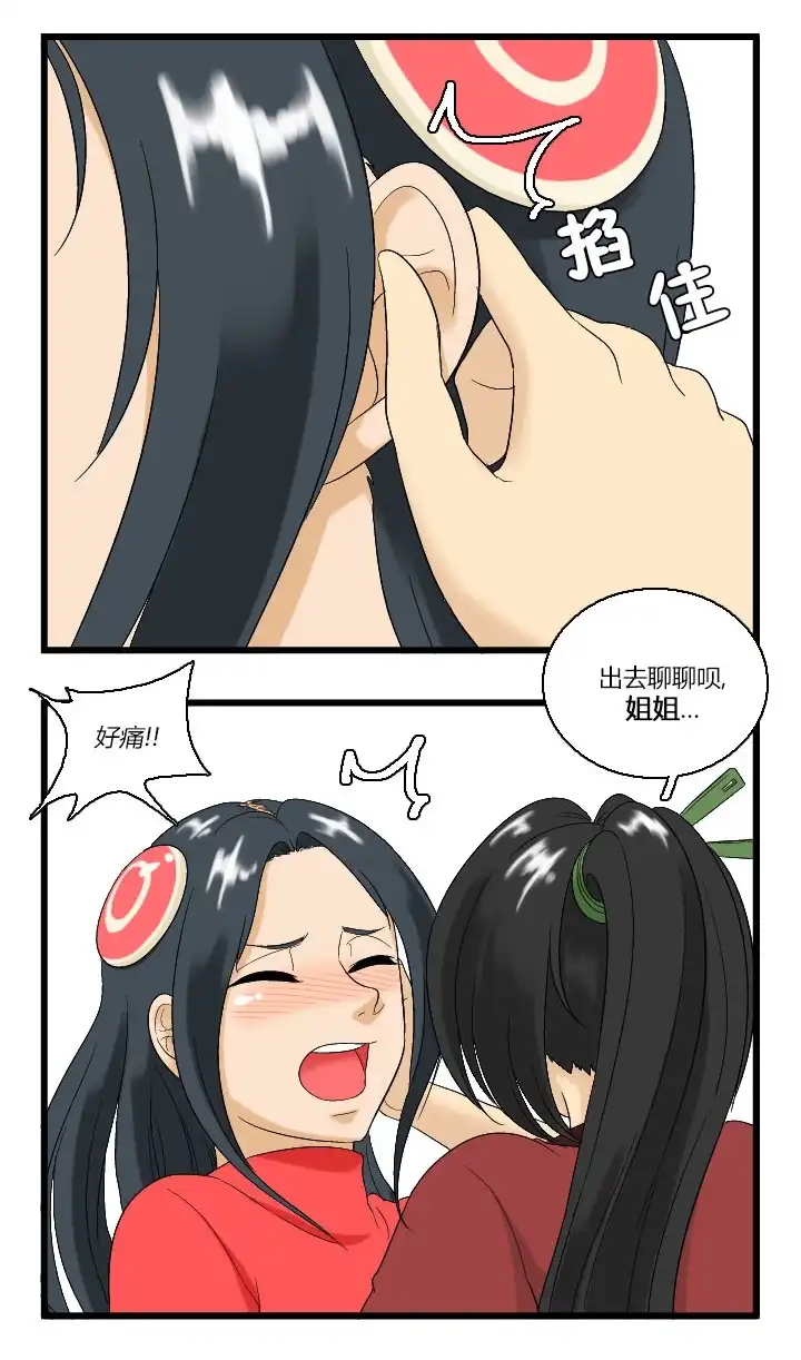 《帮帮忙劫先森》02部07话 第22页