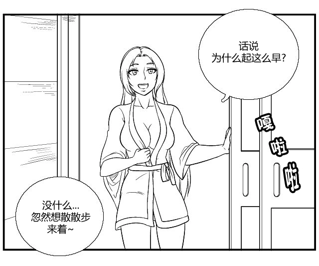 《帮帮忙劫先森》第6话 第6页