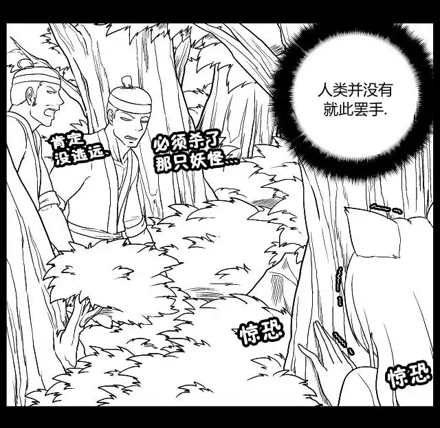 《帮帮忙劫先森》第7话 第14页