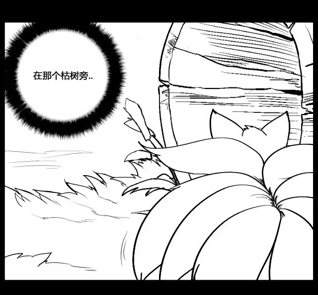 《帮帮忙劫先森》第7话 第25页