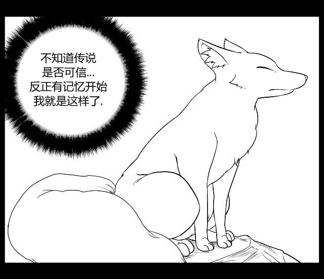 《帮帮忙劫先森》第7话 第7页
