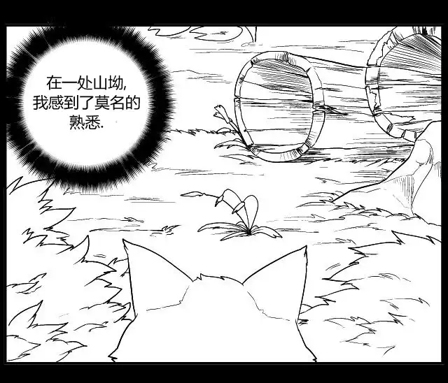 《帮帮忙劫先森》第7话 第23页
