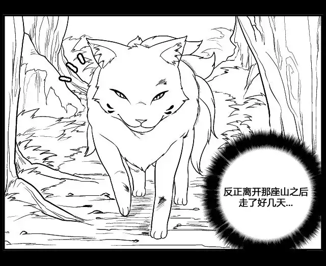 《帮帮忙劫先森》第7话 第22页
