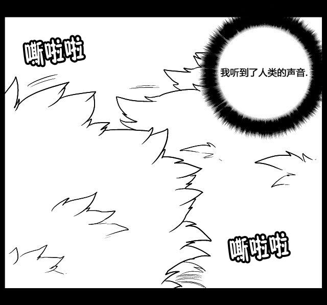 《帮帮忙劫先森》第7话 第26页