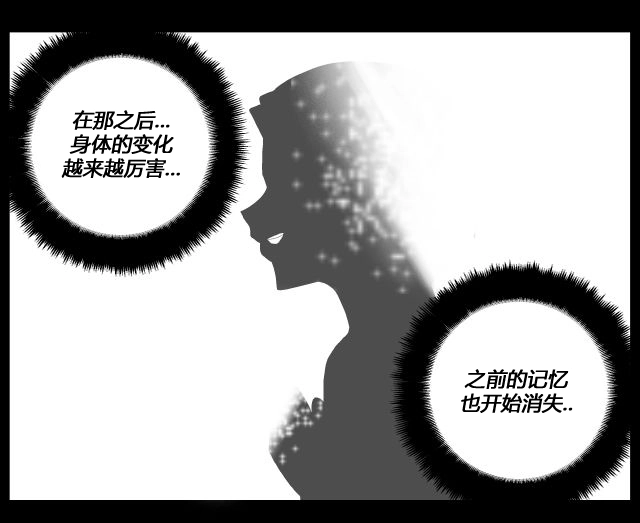《帮帮忙劫先森》第10话 第8页