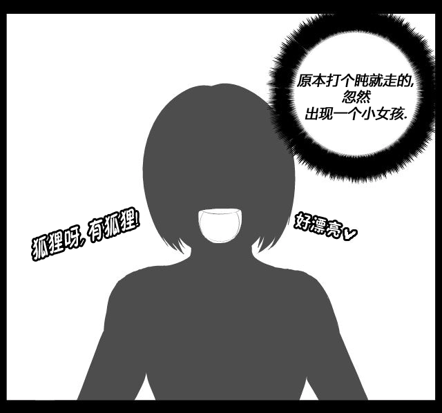 《帮帮忙劫先森》第10话 第3页