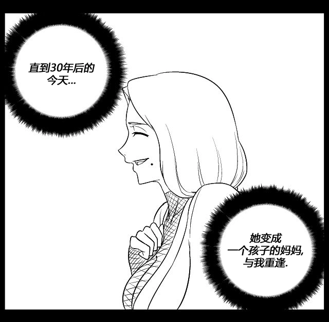 《帮帮忙劫先森》第10话 第9页