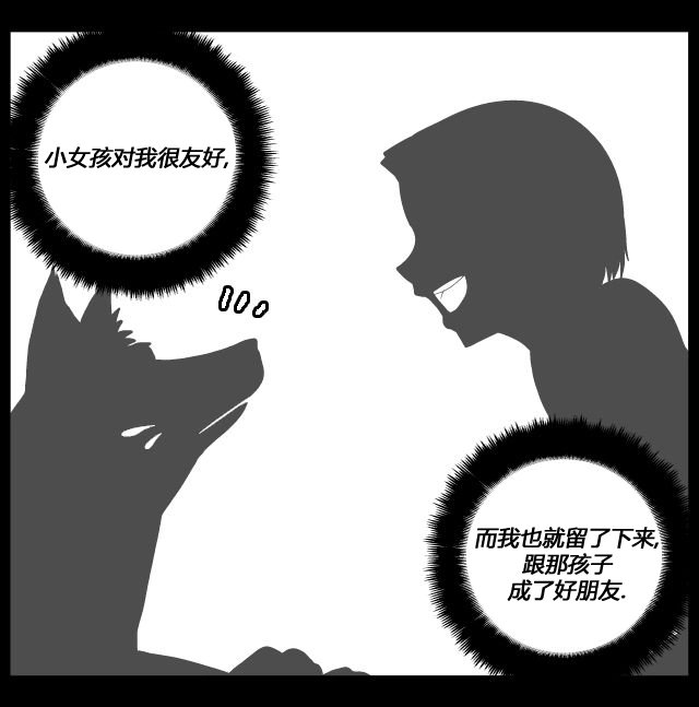 《帮帮忙劫先森》第10话 第4页