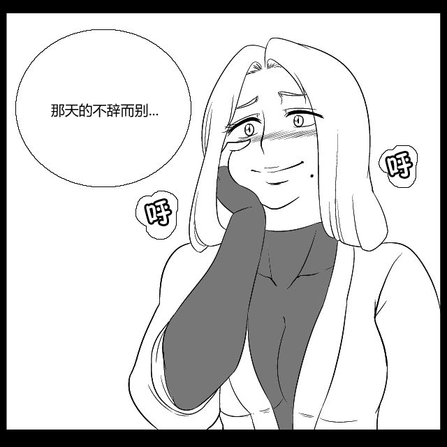 《帮帮忙劫先森》第10话 第13页
