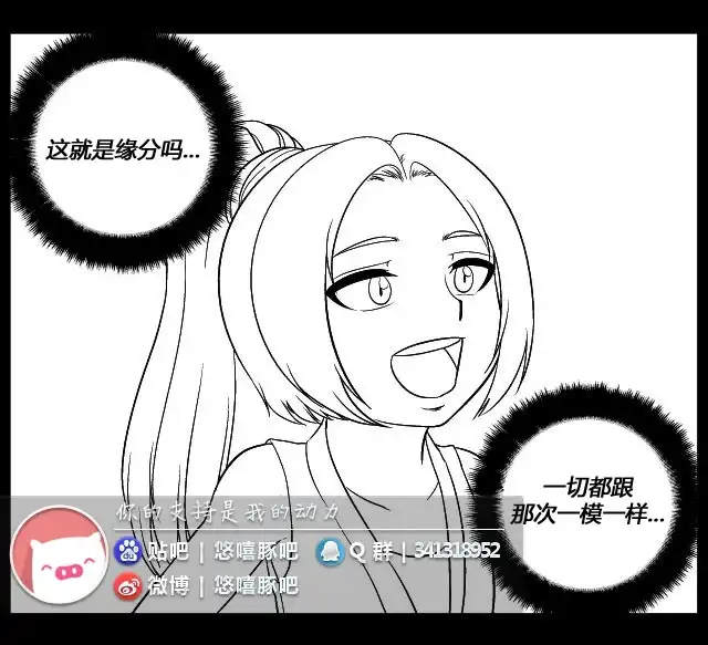 《帮帮忙劫先森》第10话 第10页