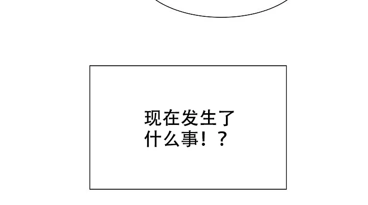 《帮帮我吧，大叔》第1话 第2页