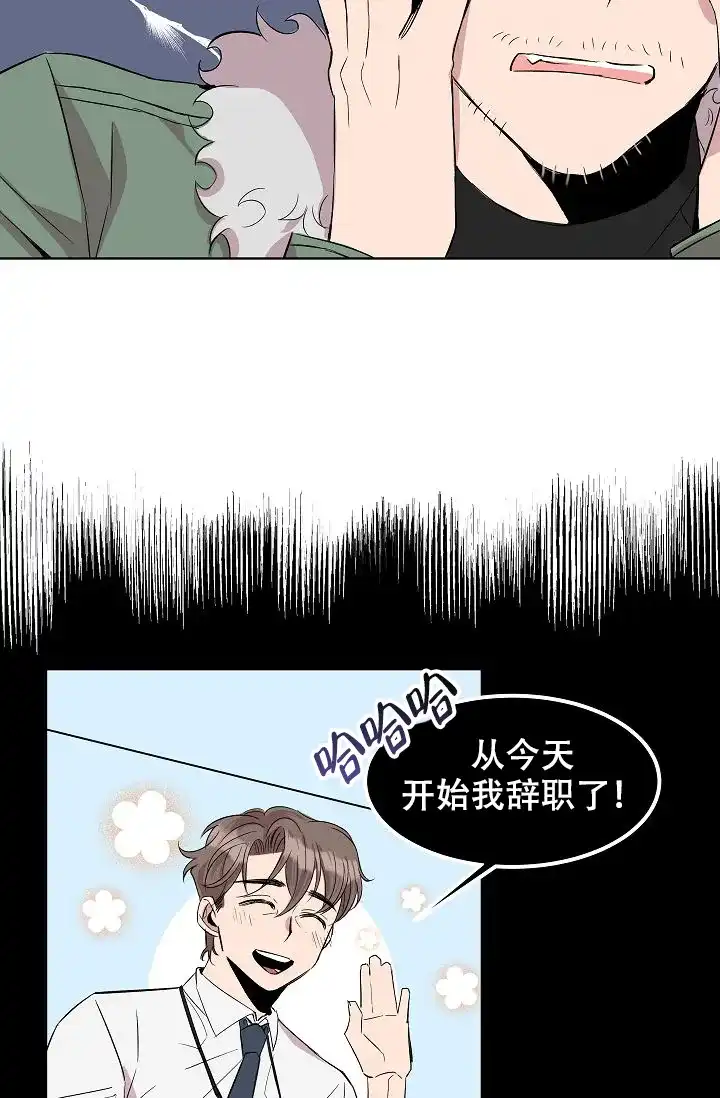 《帮帮我吧，大叔》第1话 第22页
