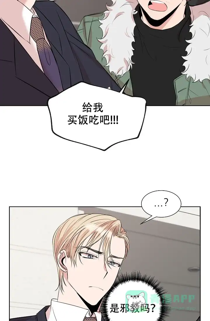 《帮帮我吧，大叔》第1话 第36页