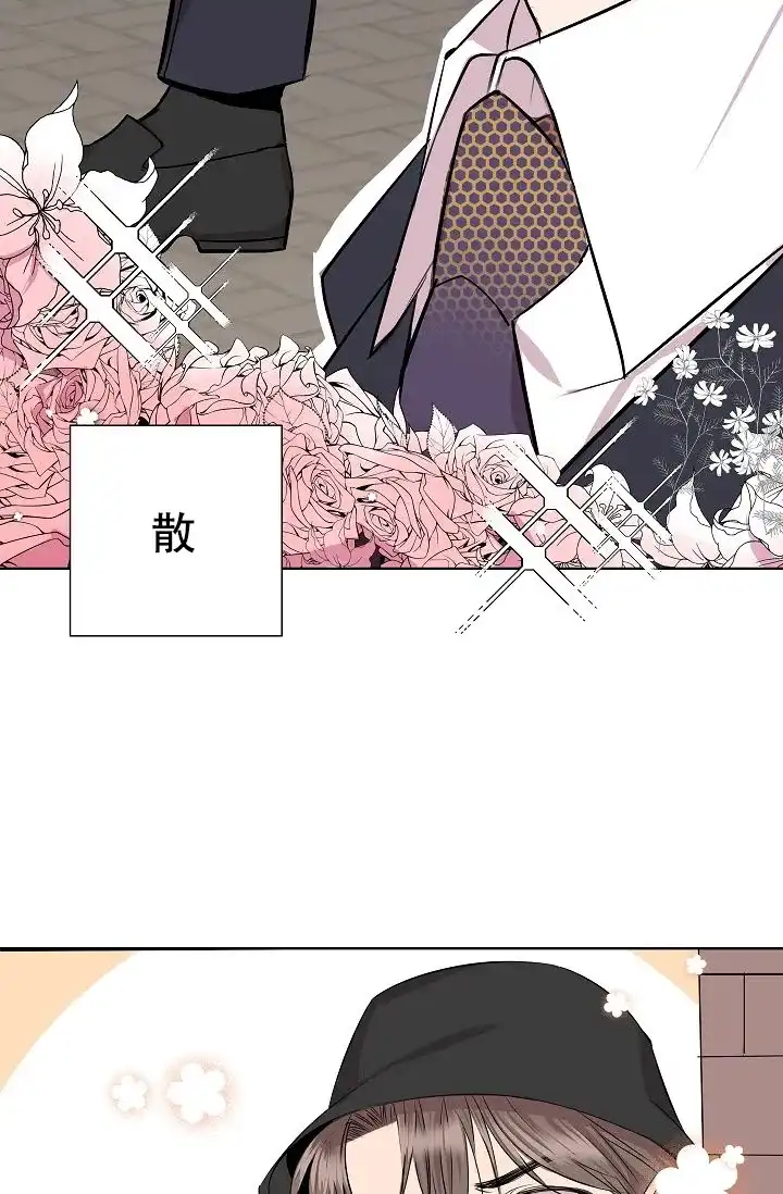 《帮帮我吧，大叔》第1话 第30页