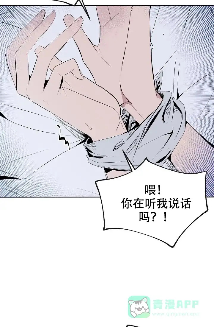 《帮帮我吧，大叔》第1话 第6页