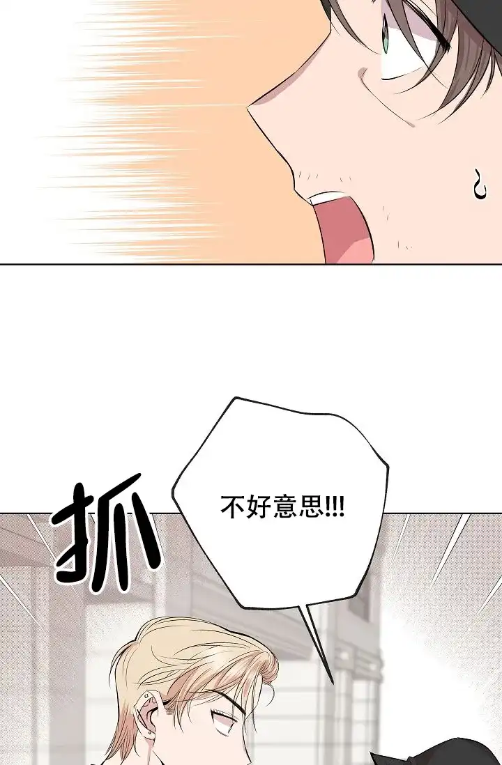 《帮帮我吧，大叔》第1话 第33页