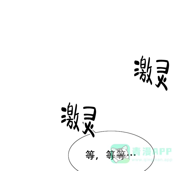 《帮帮我吧，大叔》第1话 第1页