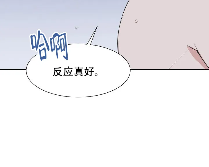 《帮帮我吧，大叔》第1话 第4页