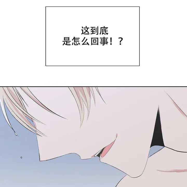 《帮帮我吧，大叔》第1话 第3页