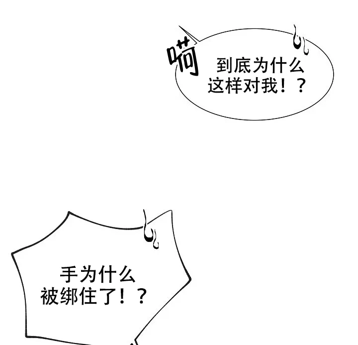 《帮帮我吧，大叔》第1话 第5页