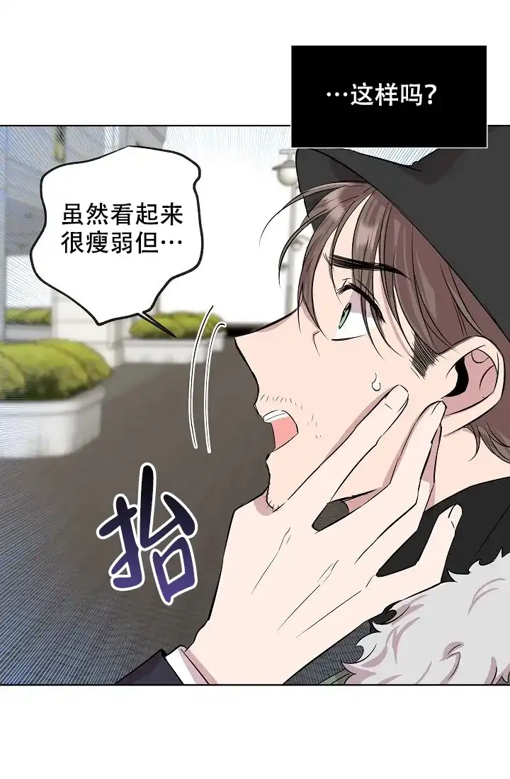 《帮帮我吧，大叔》第1话 第39页