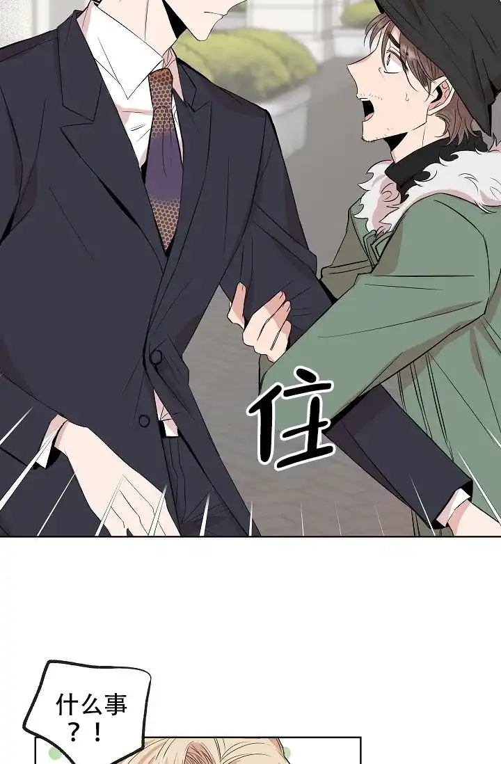 《帮帮我吧，大叔》第1话 第34页