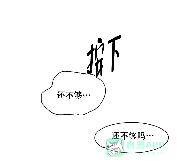 《帮帮我吧，大叔》第10话 第11页