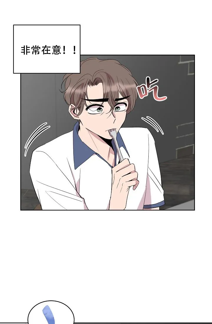 《帮帮我吧，大叔》第11话 第19页
