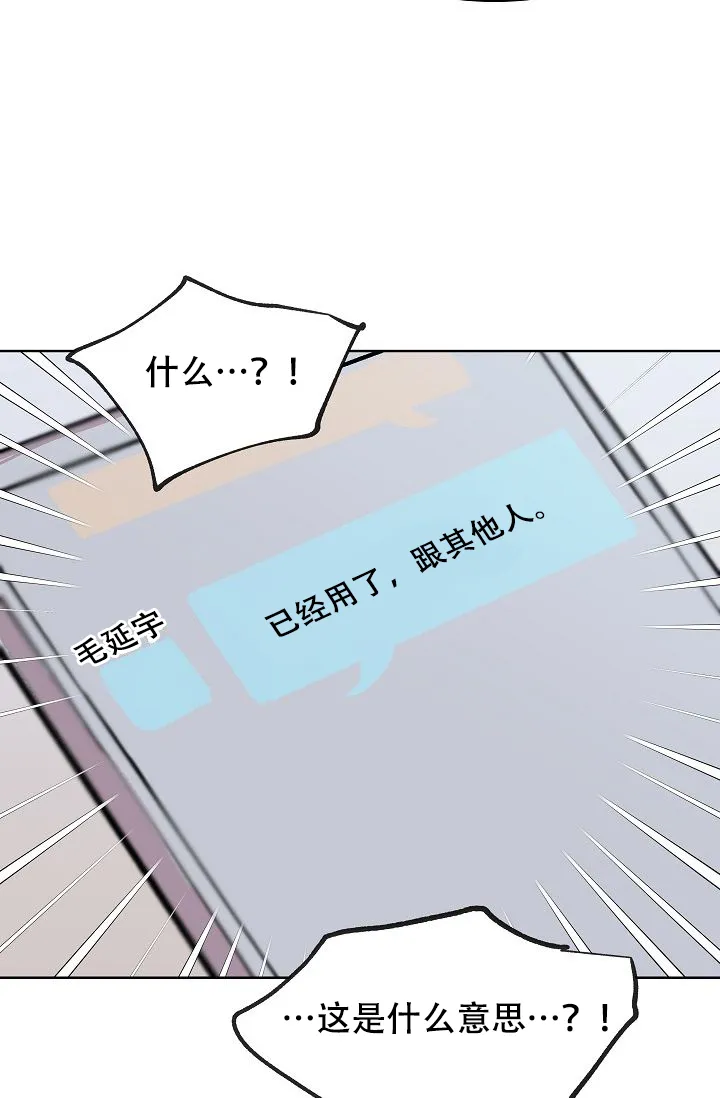《帮帮我吧，大叔》第11话 第10页