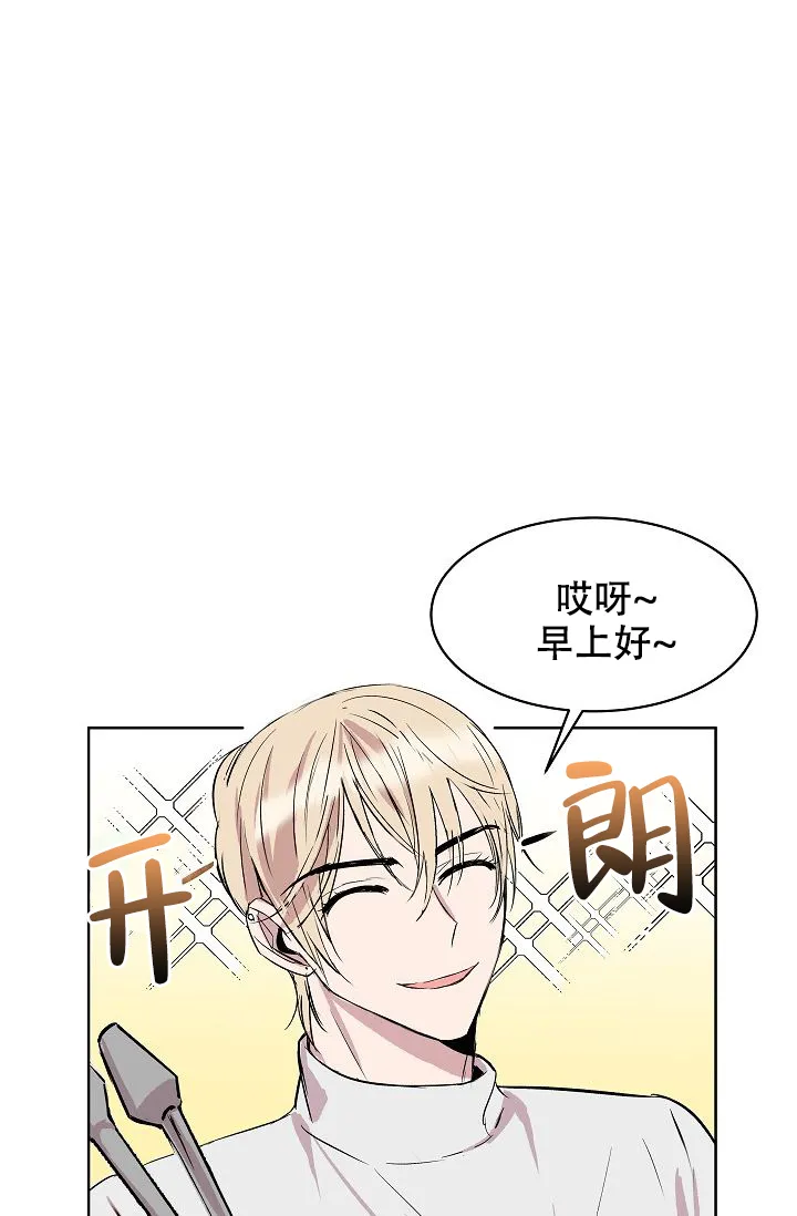 《帮帮我吧，大叔》第11话 第12页