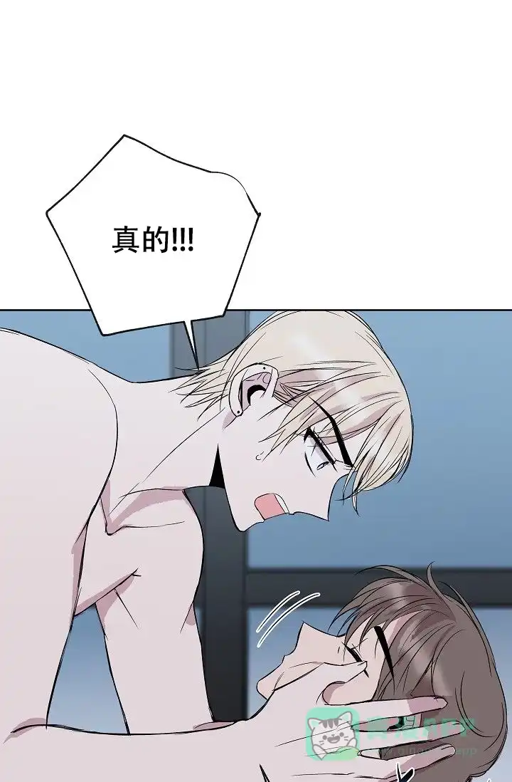《帮帮我吧，大叔》第11话 第1页
